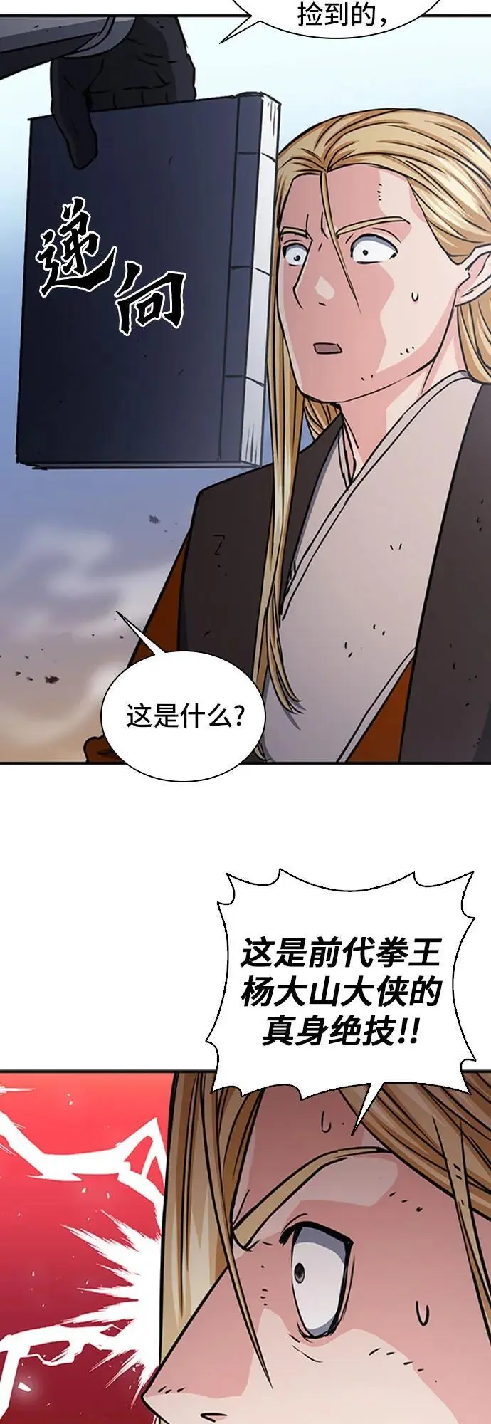 第107话 第27页