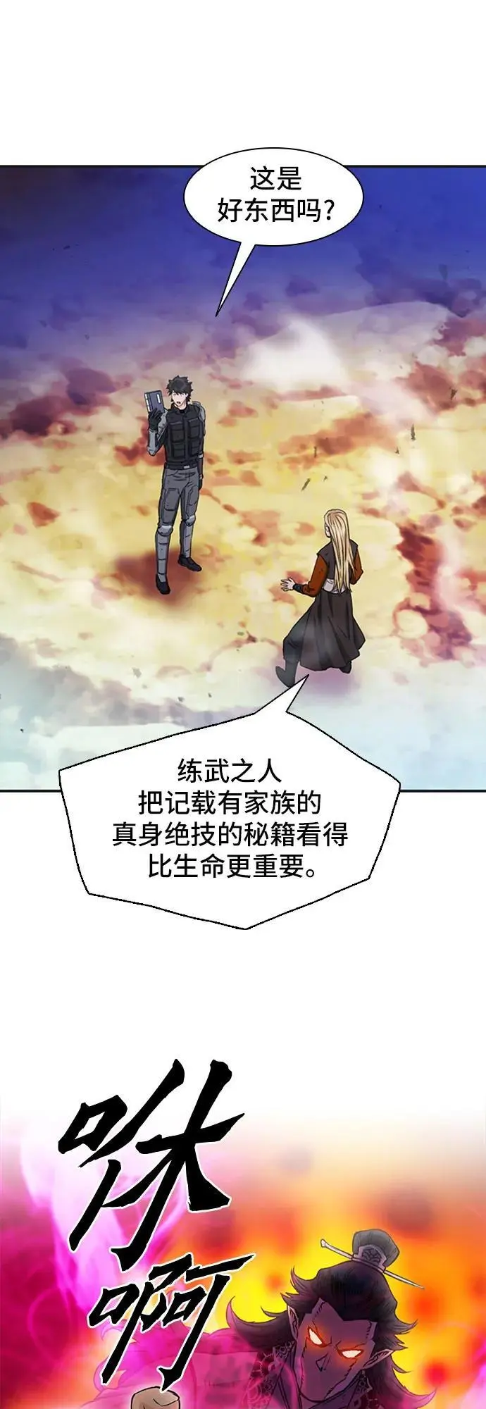 第107话 第29页