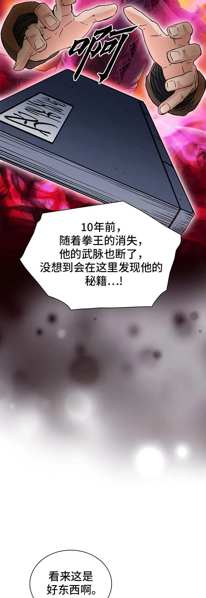 第107话 第30页