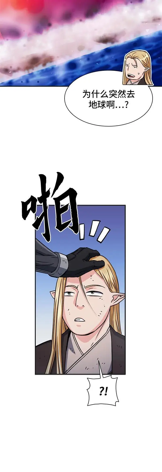 第107话 第32页