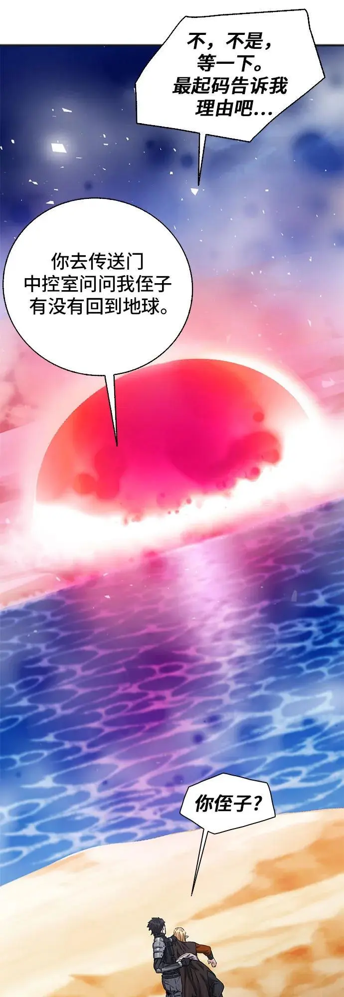 第107话 第33页