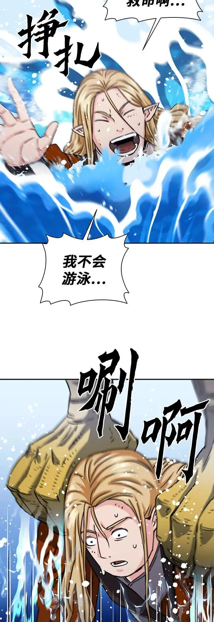 第107话 第38页