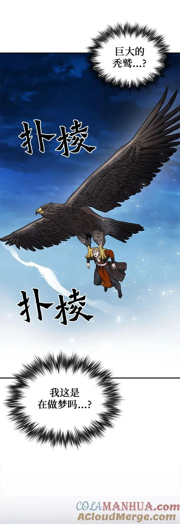 第107话 第40页