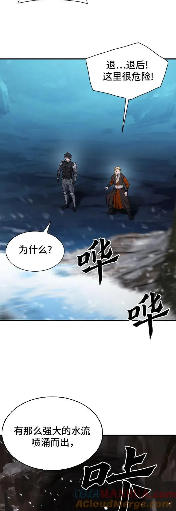 第107话 第52页