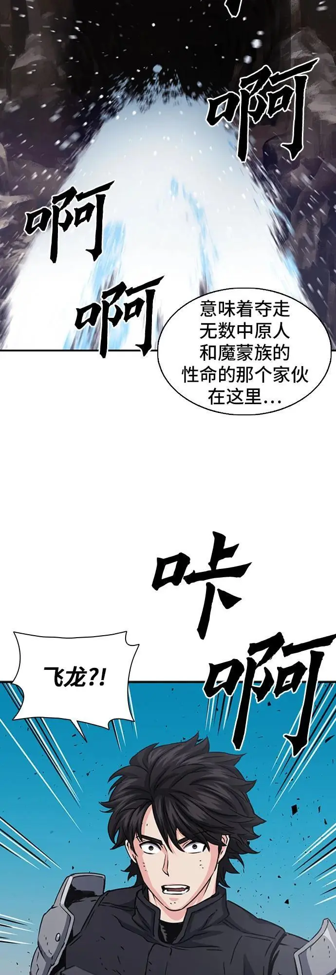 第107话 第53页