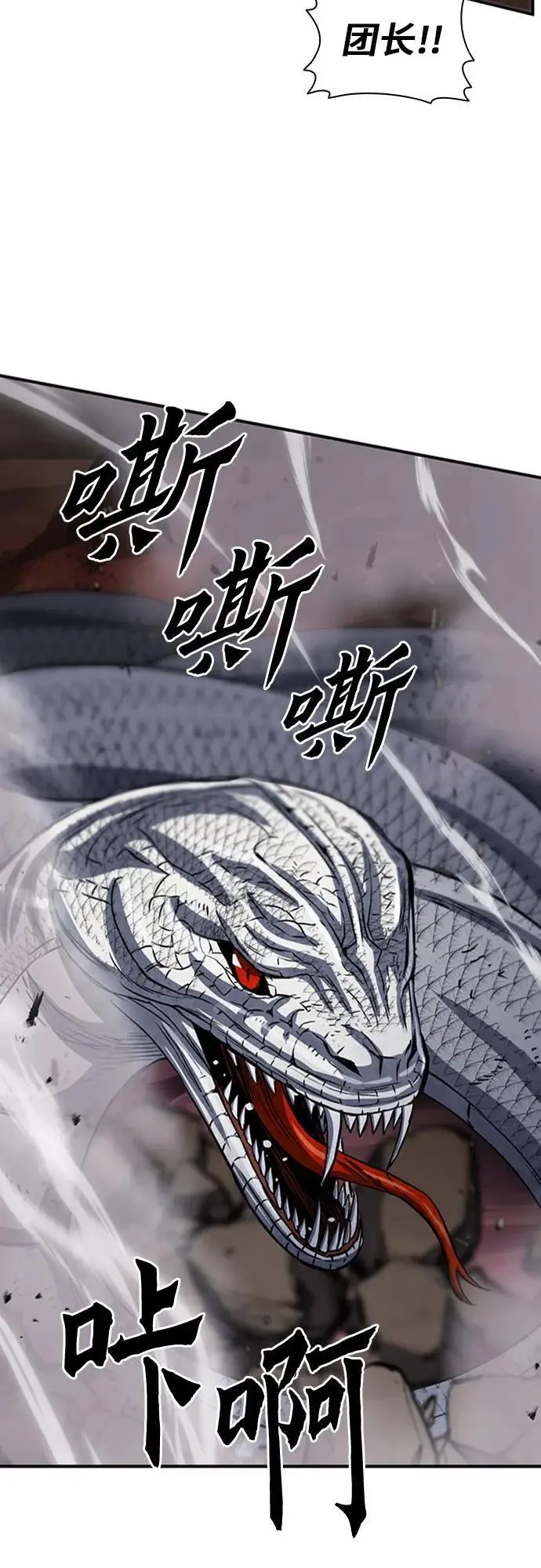 第107话 第66页