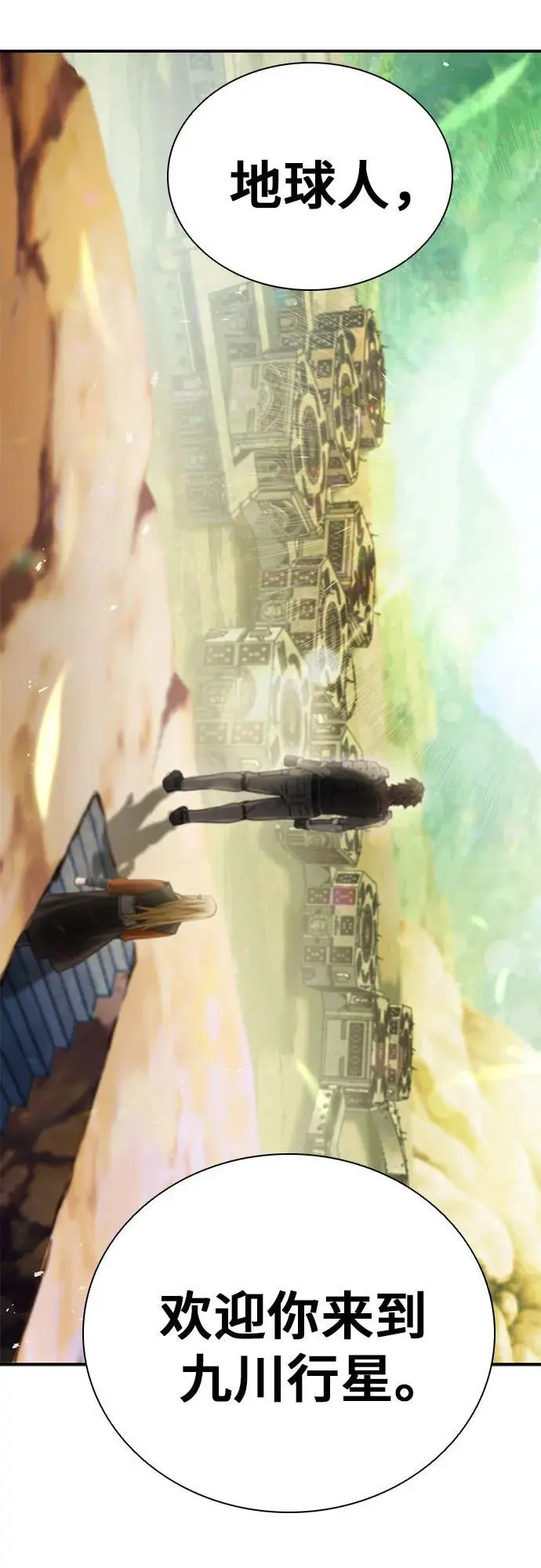 第106话 第2页