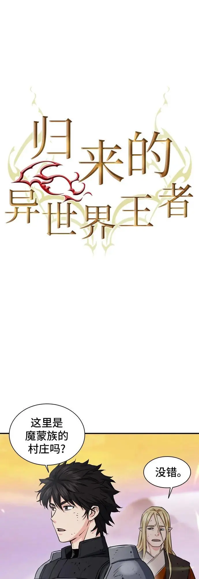 第106话 第3页