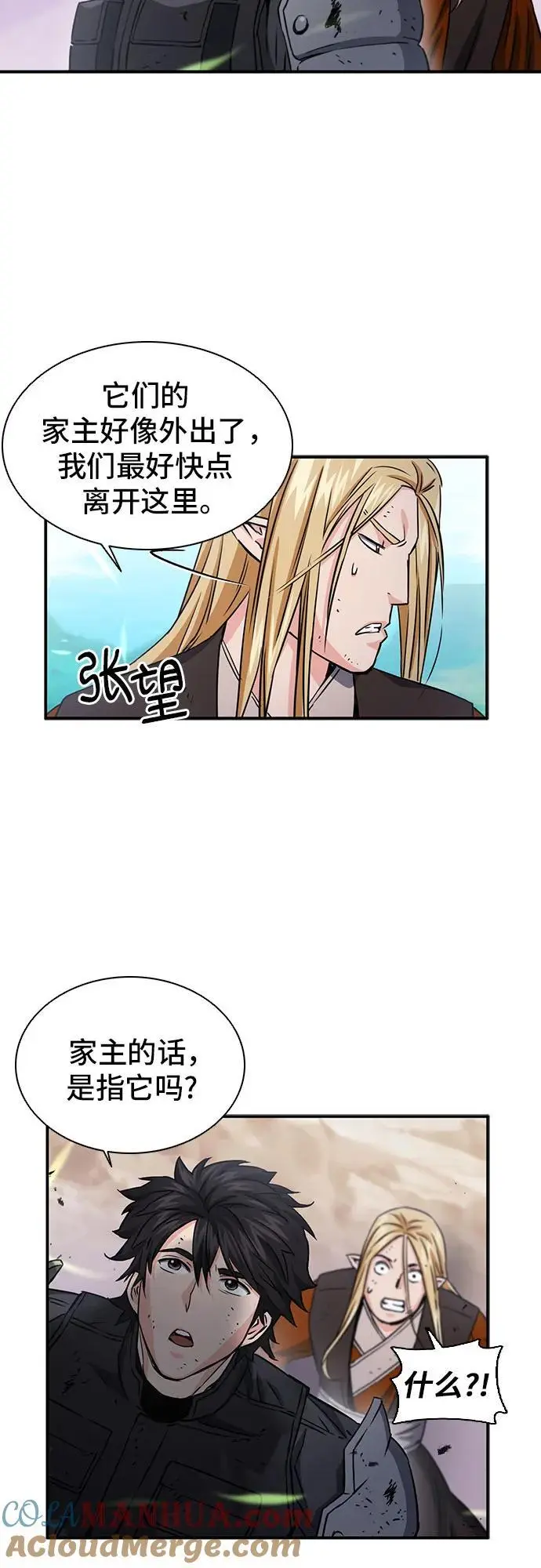 第106话 第4页