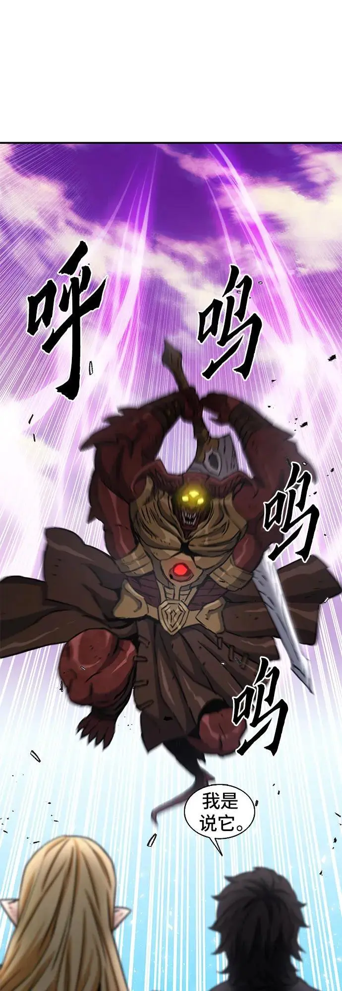 第106话 第5页