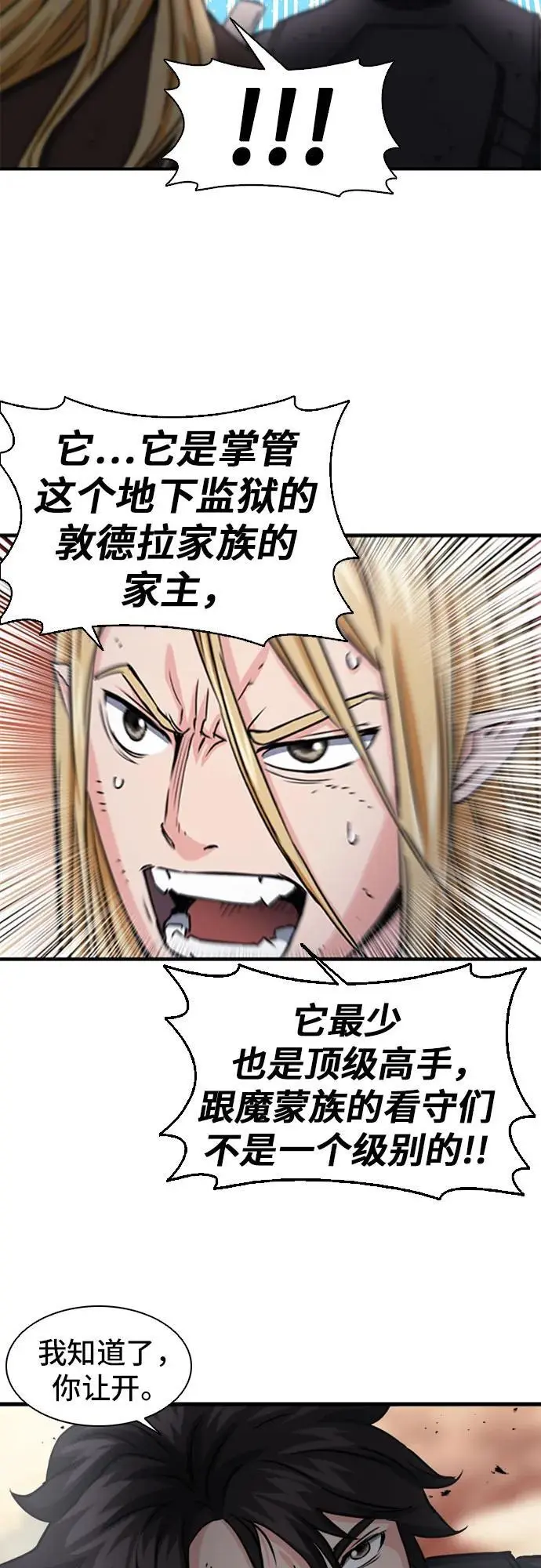 第106话 第6页