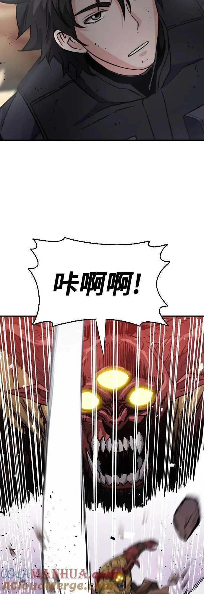 第106话 第7页