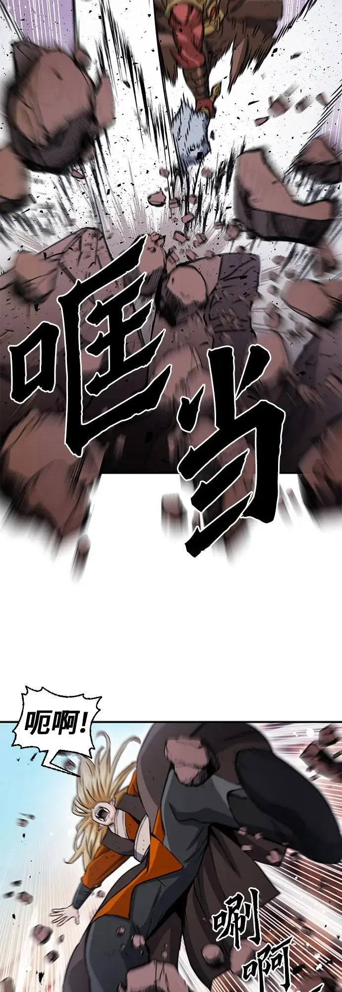 第106话 第8页