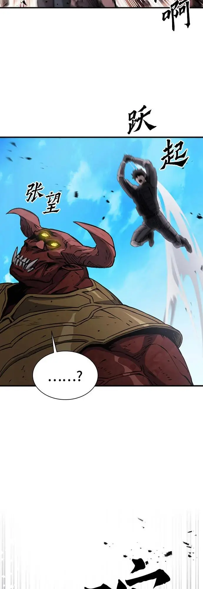 第106话 第9页