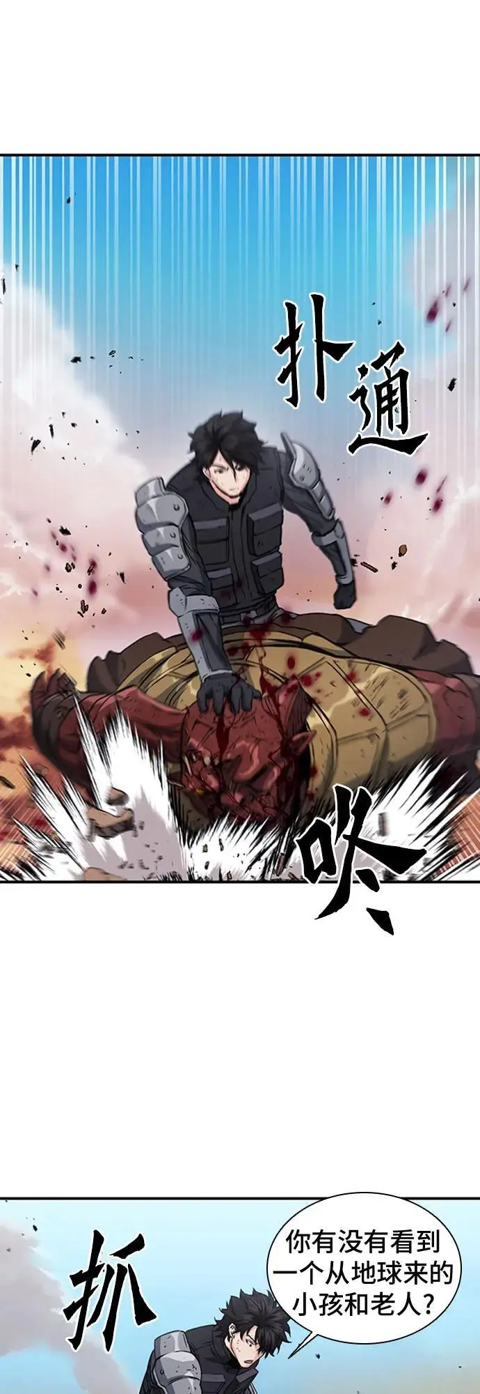 第106话 第11页