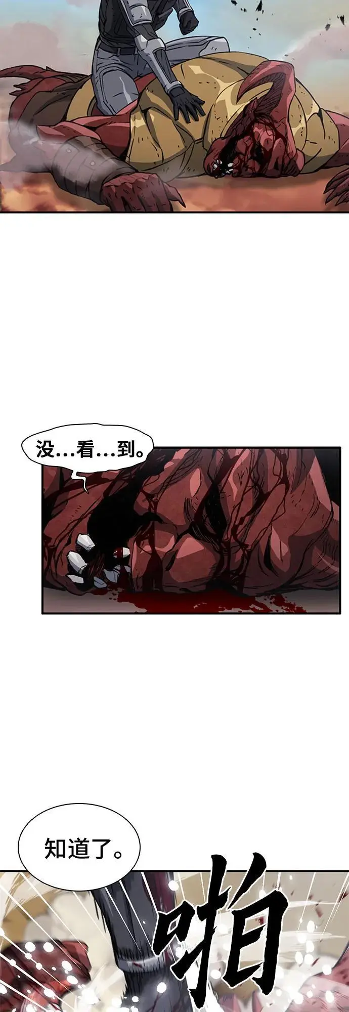 第106话 第12页