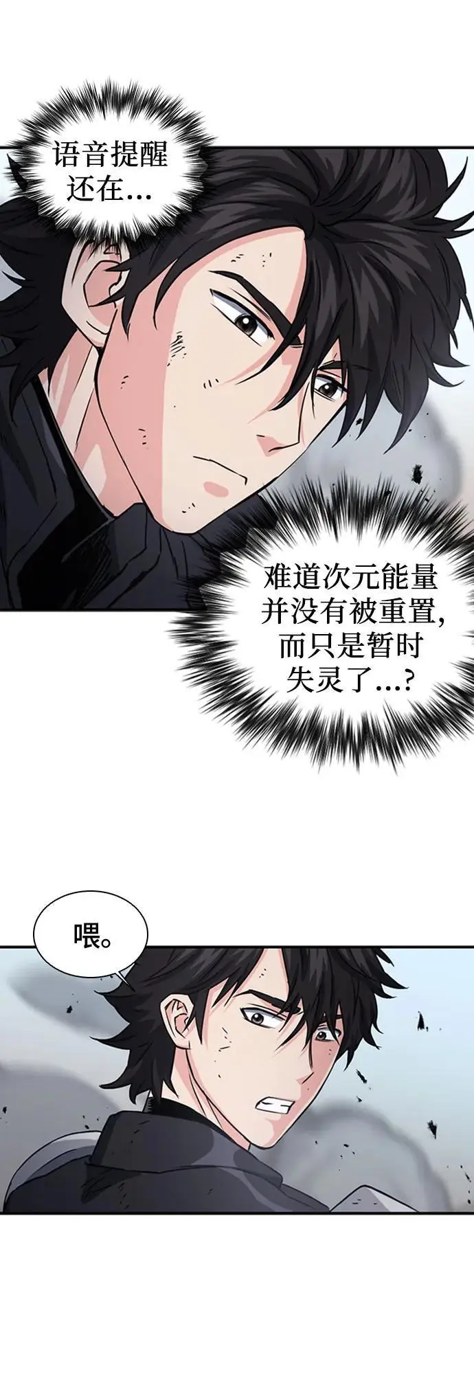 第106话 第14页
