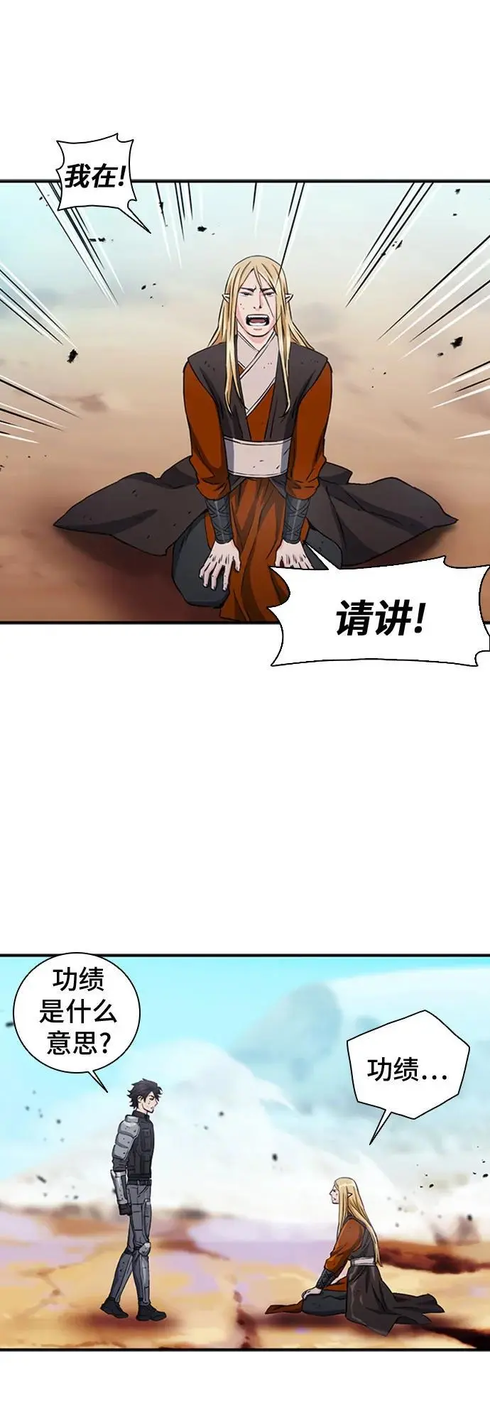 第106话 第15页