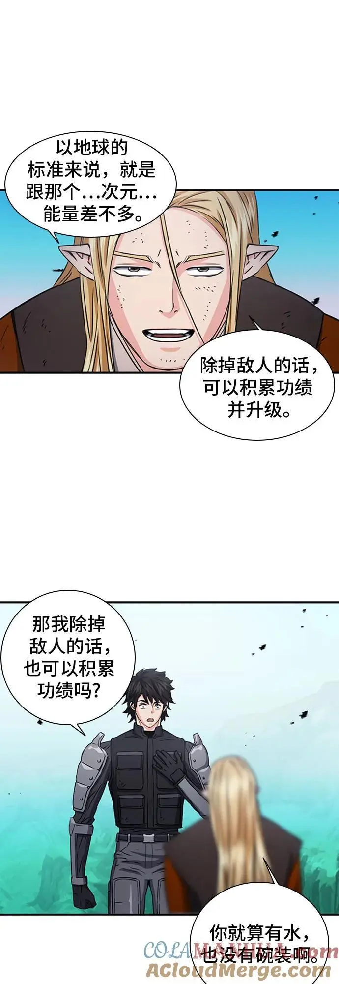 第106话 第16页