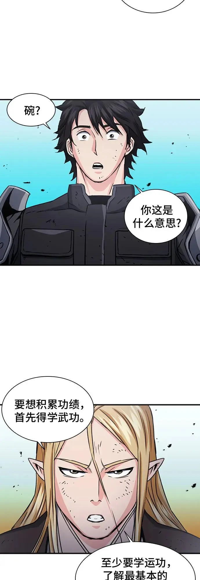 第106话 第17页