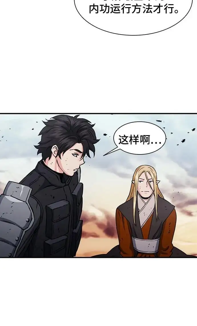 第106话 第18页