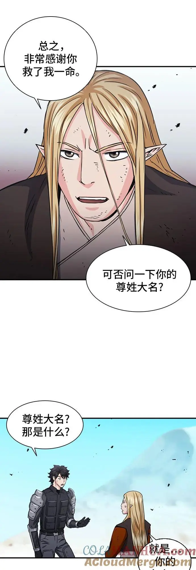 第106话 第19页