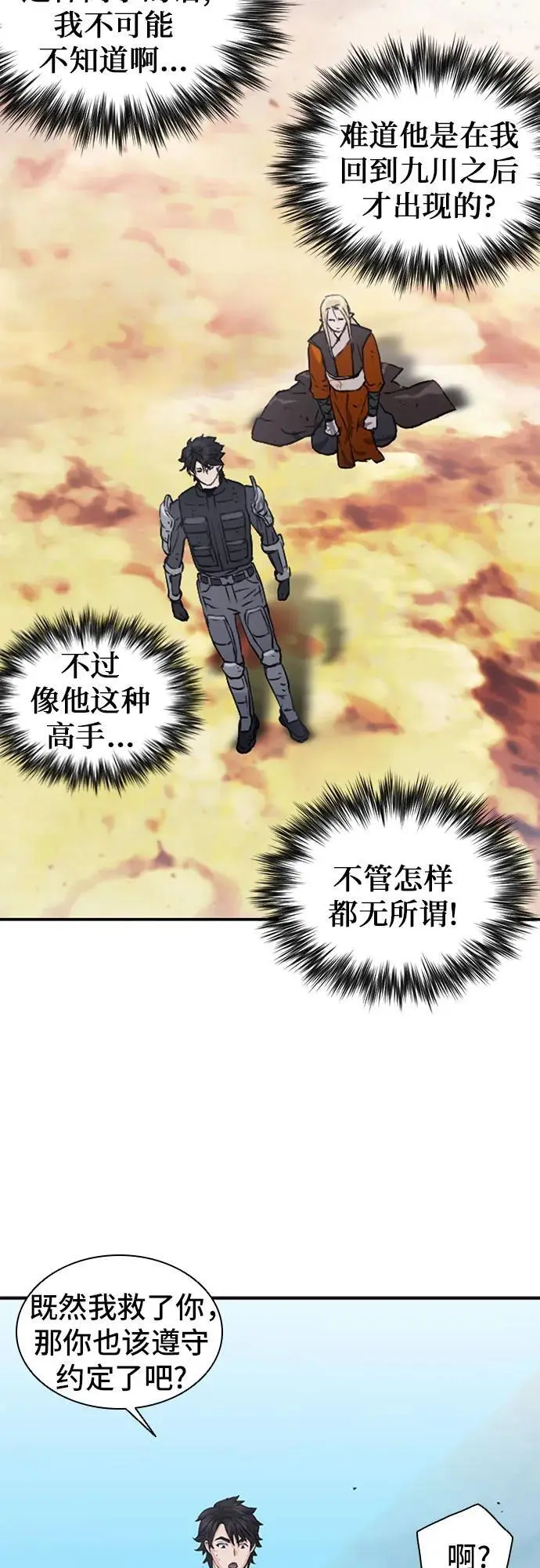 第106话 第21页