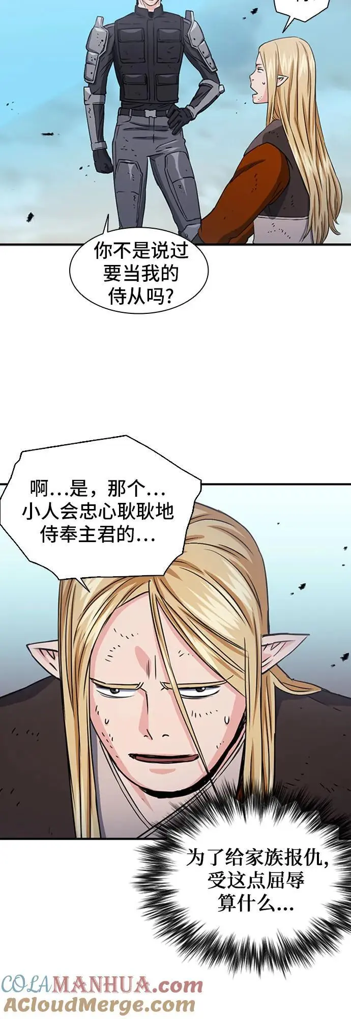 第106话 第22页