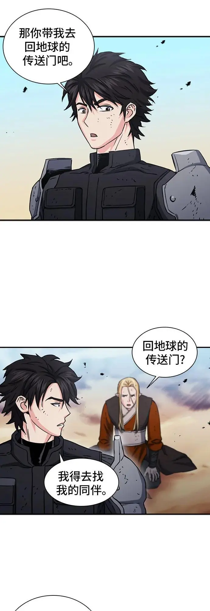 第106话 第23页