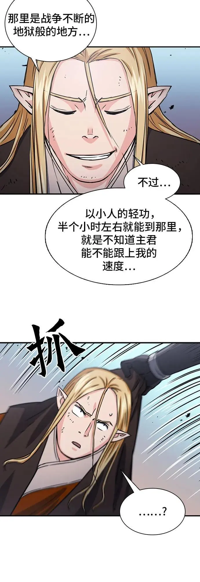 第106话 第24页