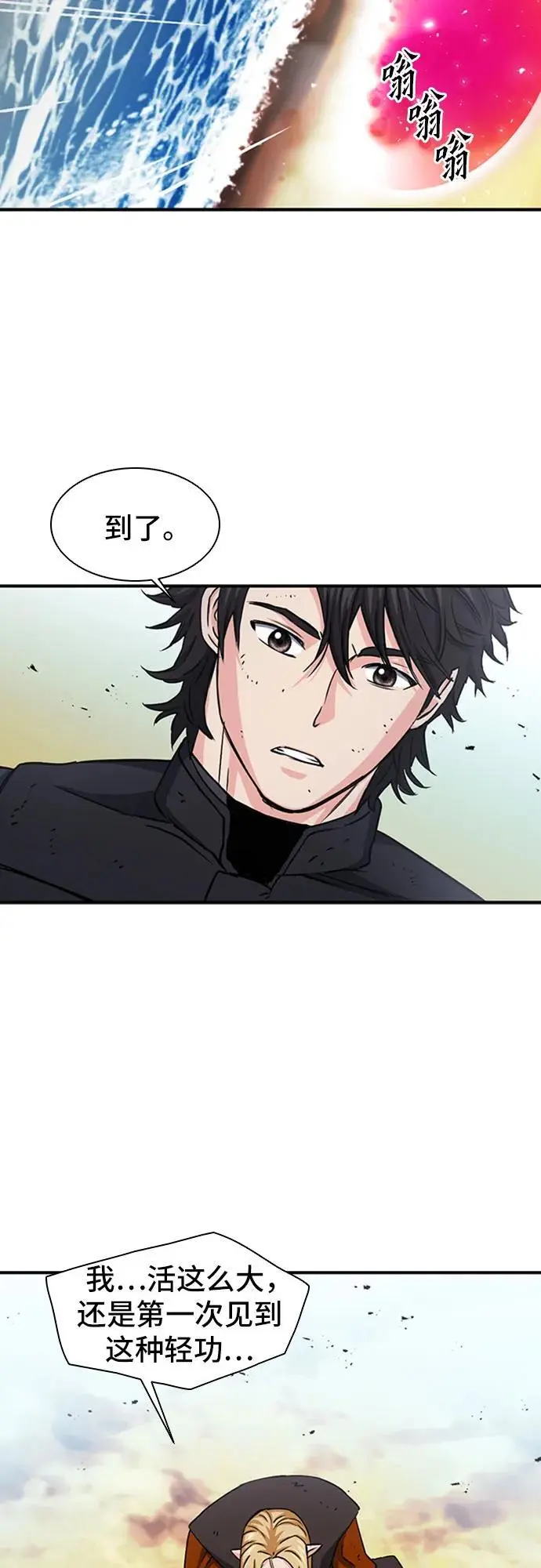 第106话 第27页