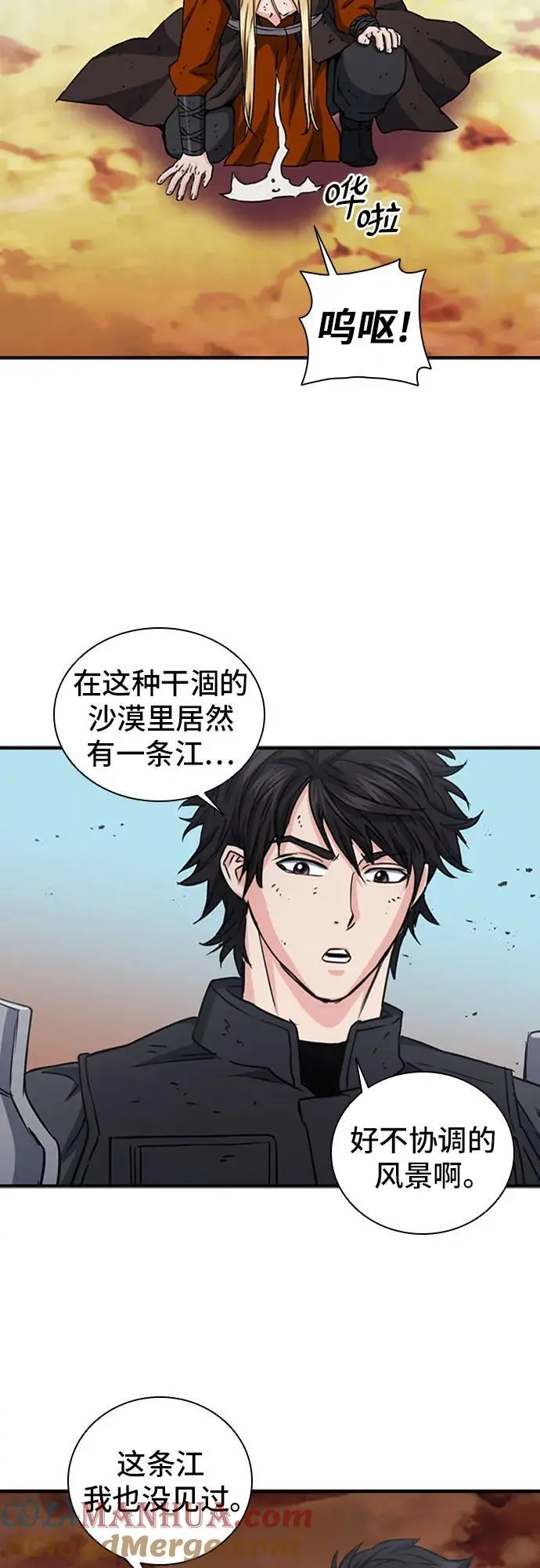 第106话 第28页