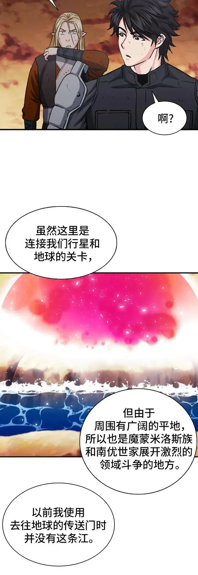 第106话 第29页