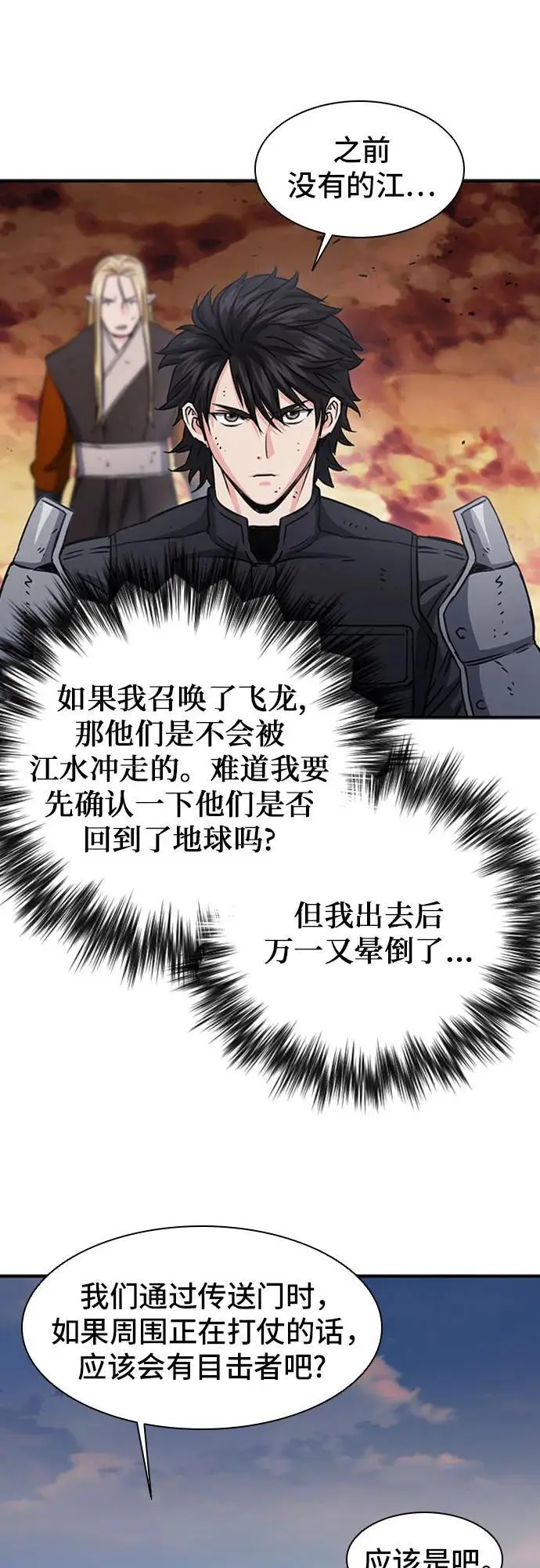 第106话 第30页
