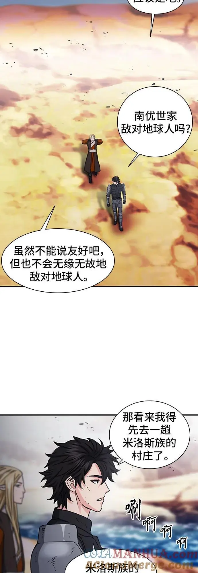 第106话 第31页