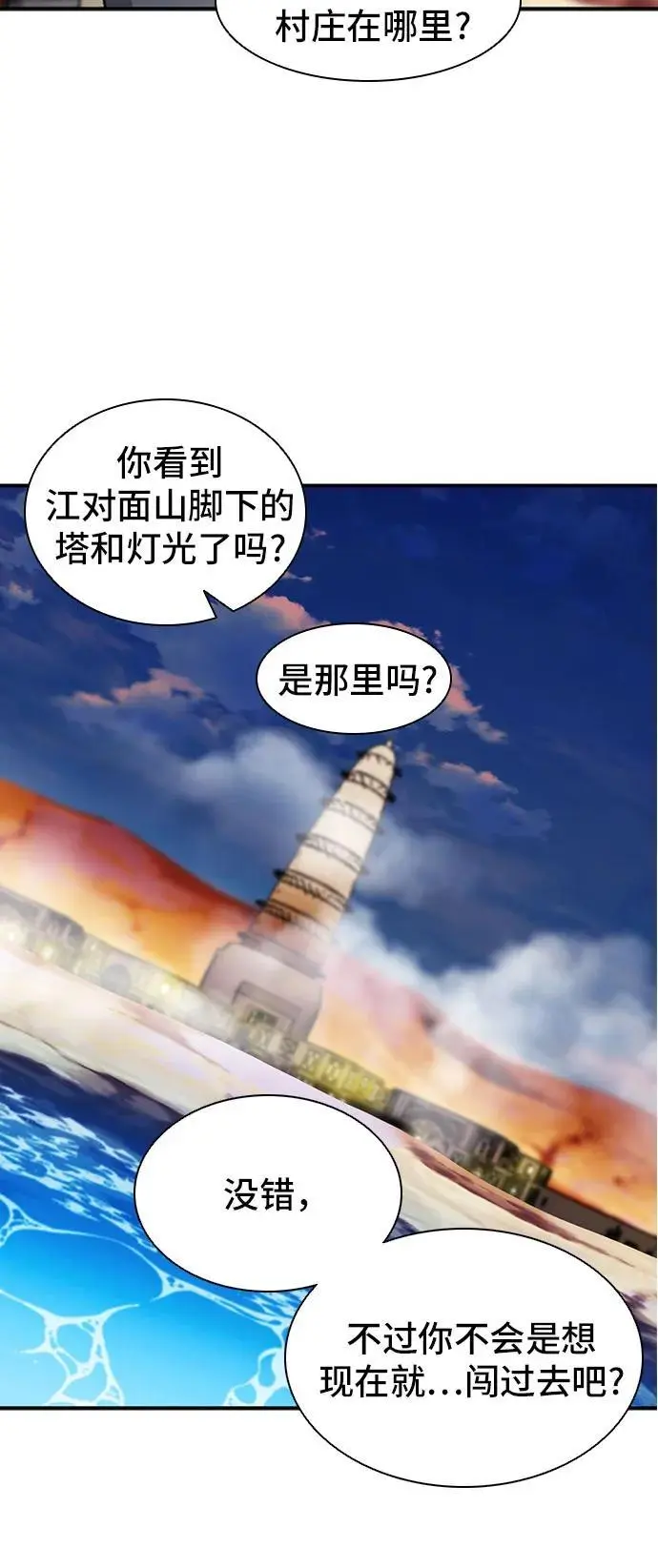 第106话 第32页
