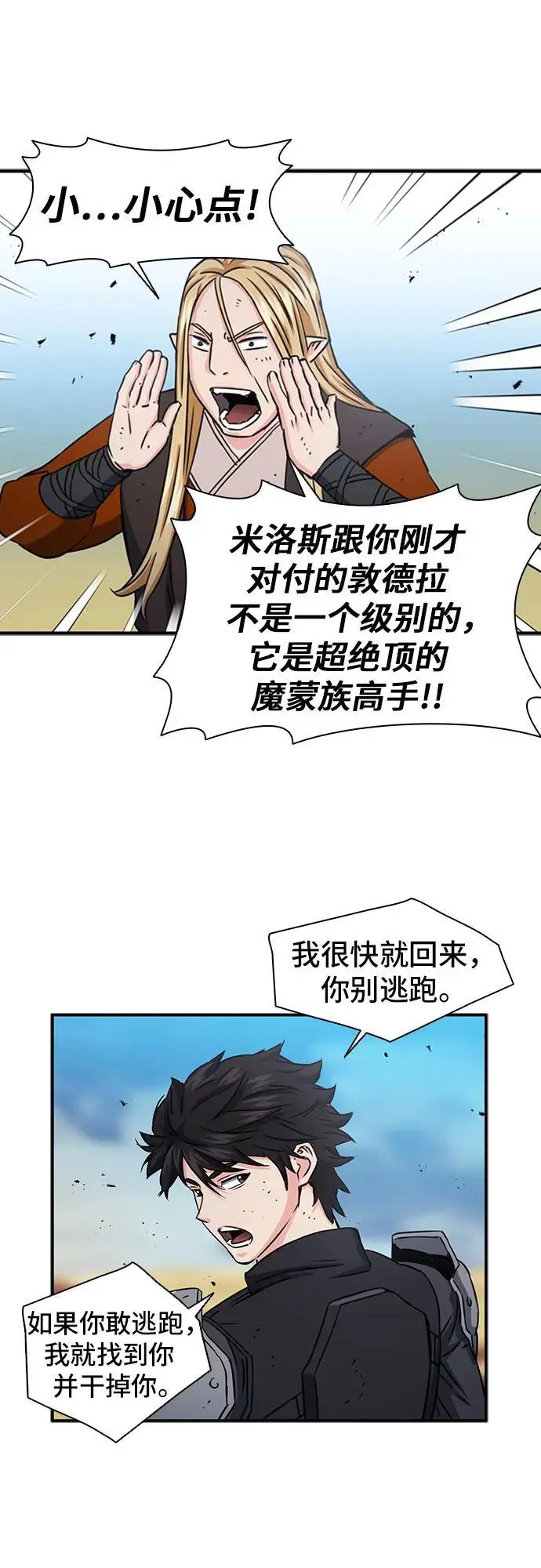 第106话 第35页