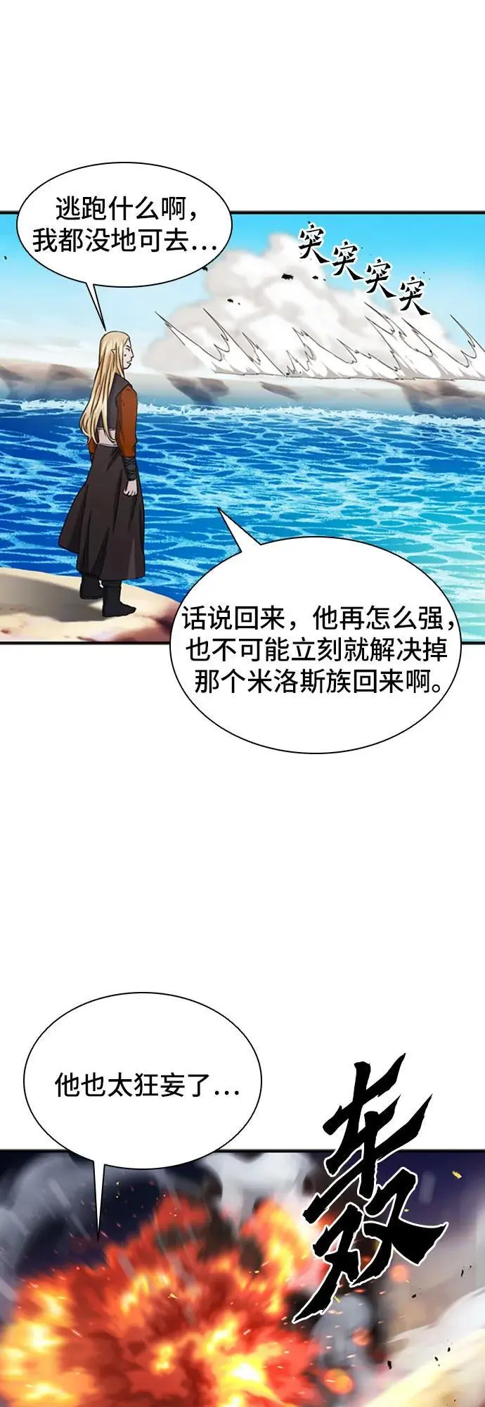 第106话 第36页