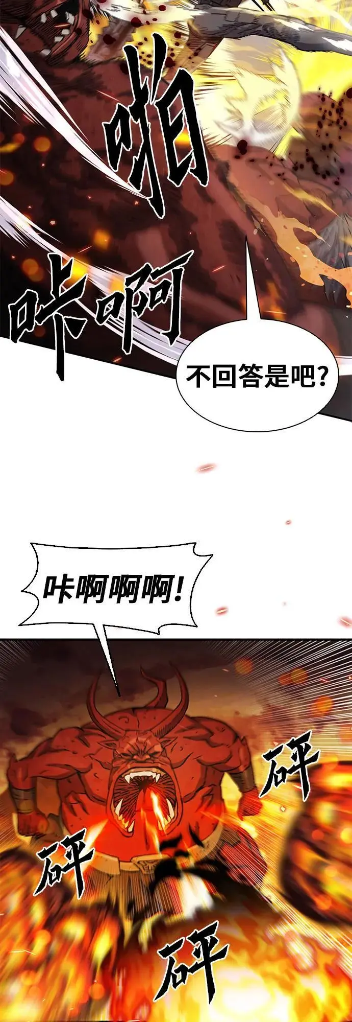 第106话 第38页