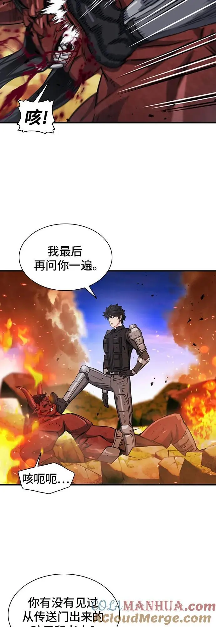 第106话 第43页