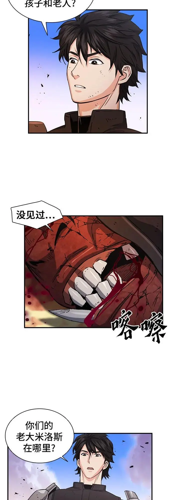 第106话 第44页