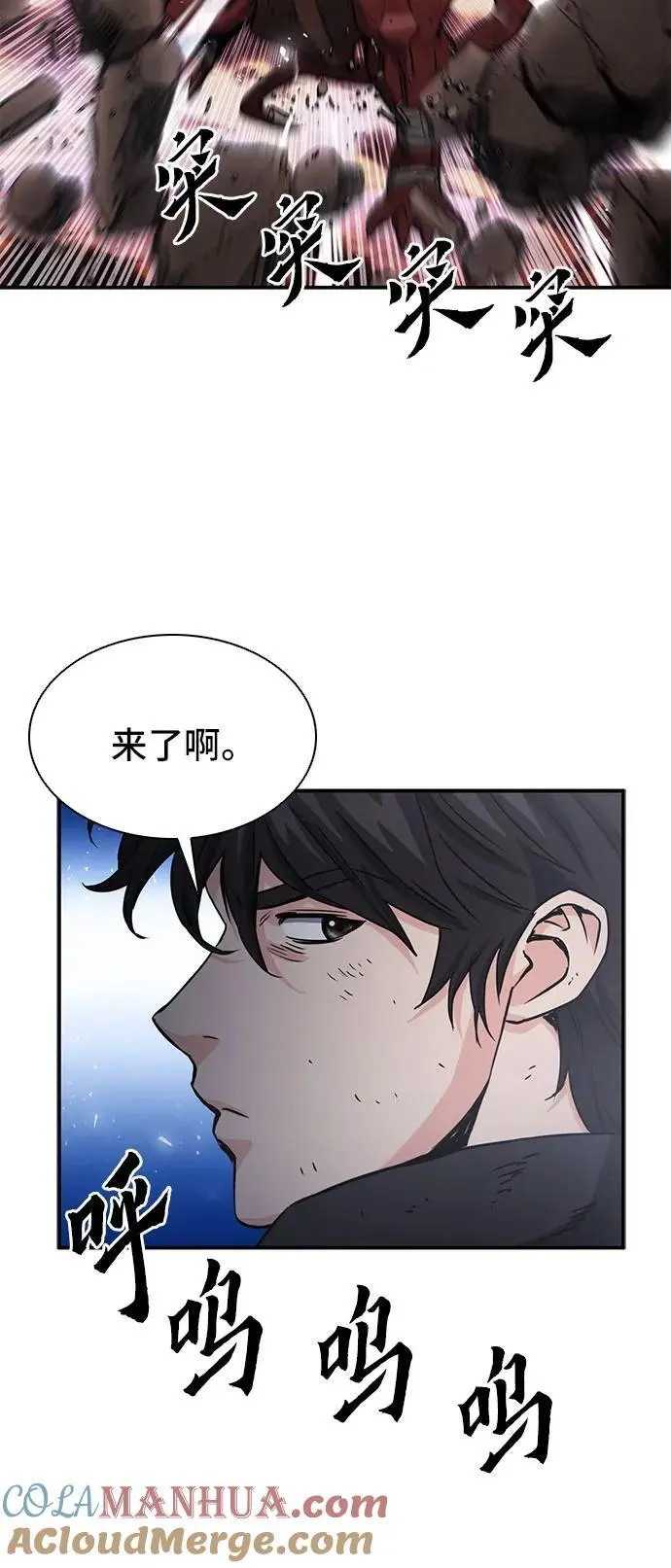 第106话 第46页