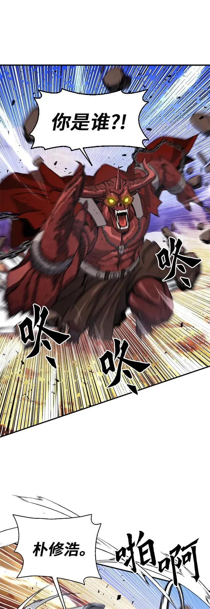 第106话 第47页