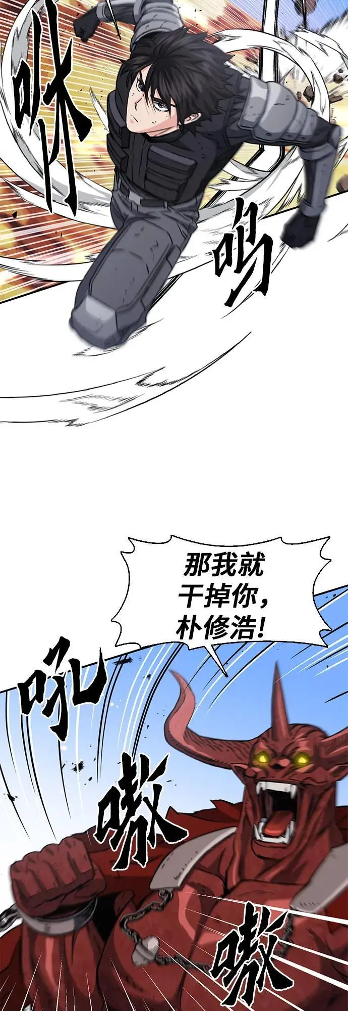 第106话 第48页