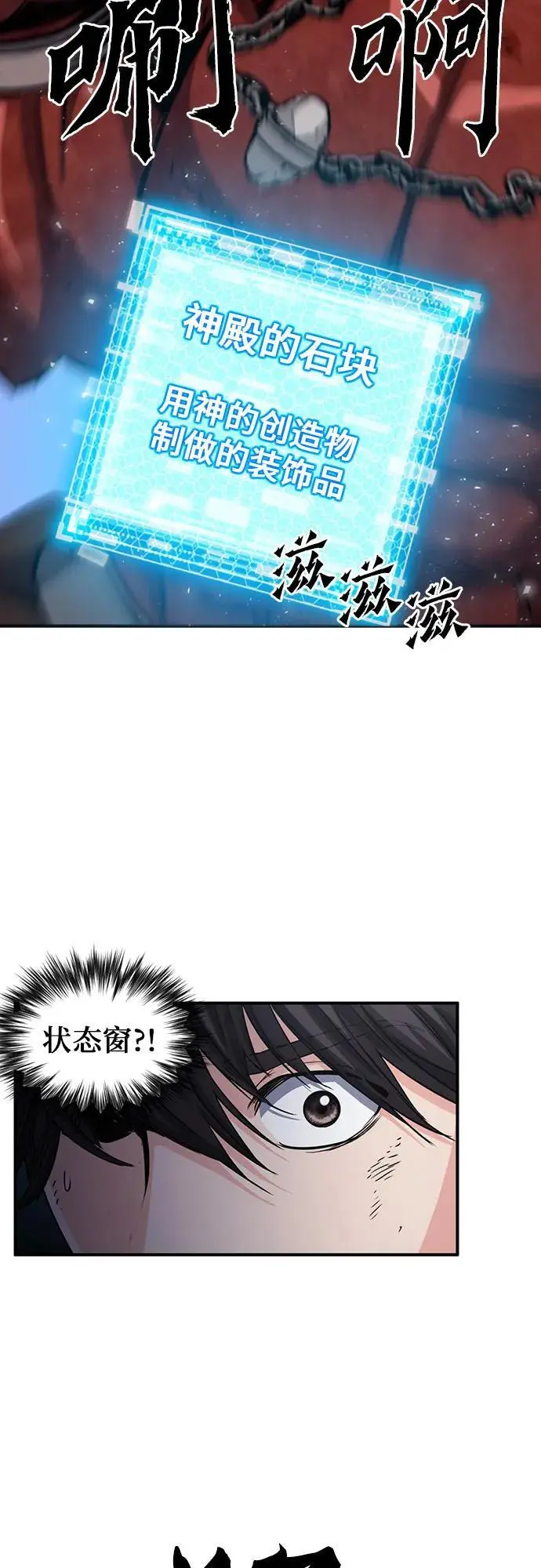 第106话 第50页