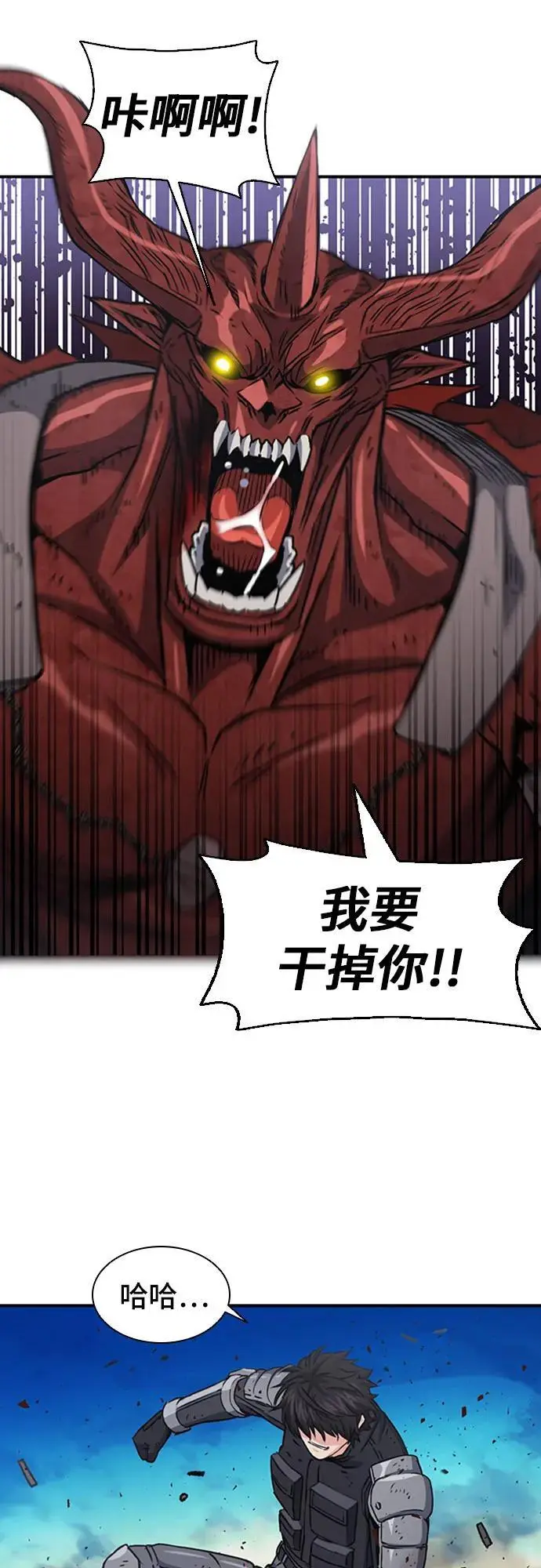 第106话 第54页