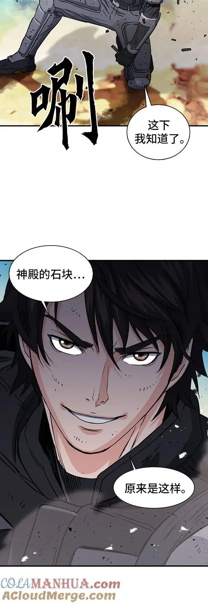 第106话 第55页