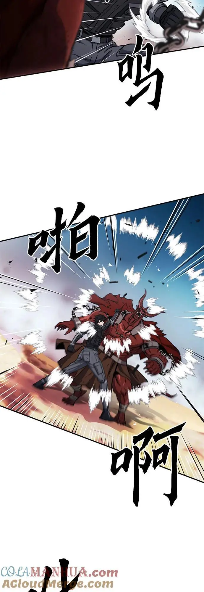 第106话 第58页