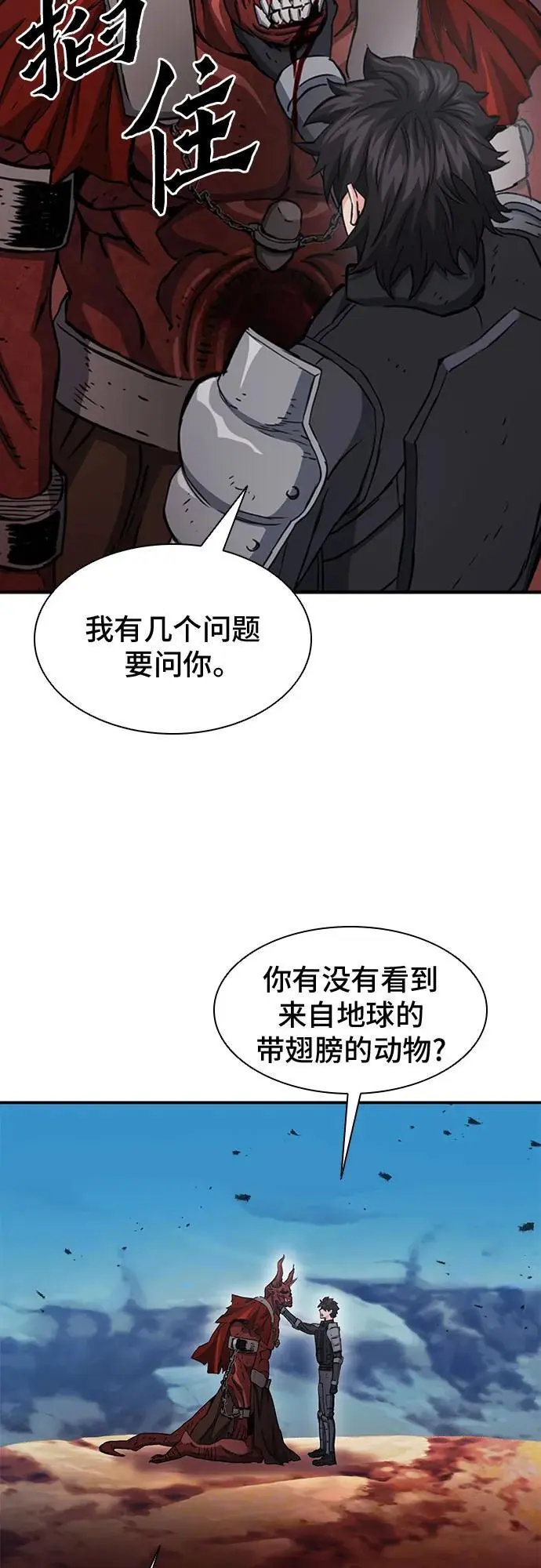 第106话 第62页
