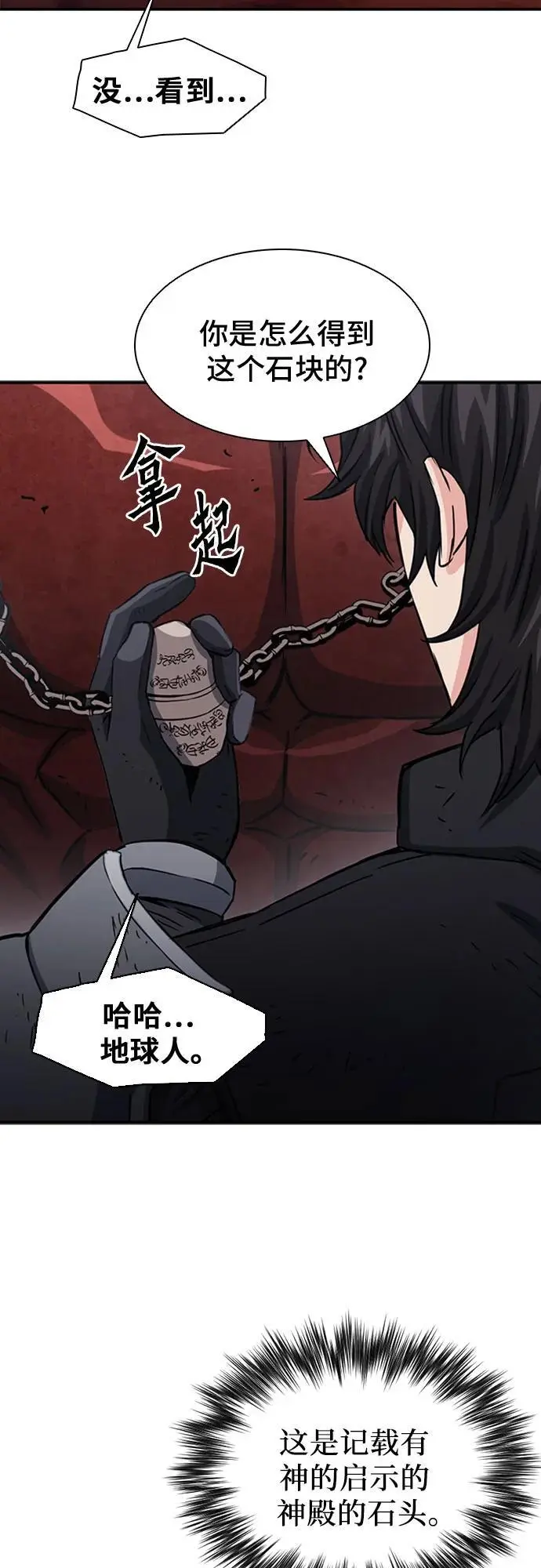 第106话 第63页